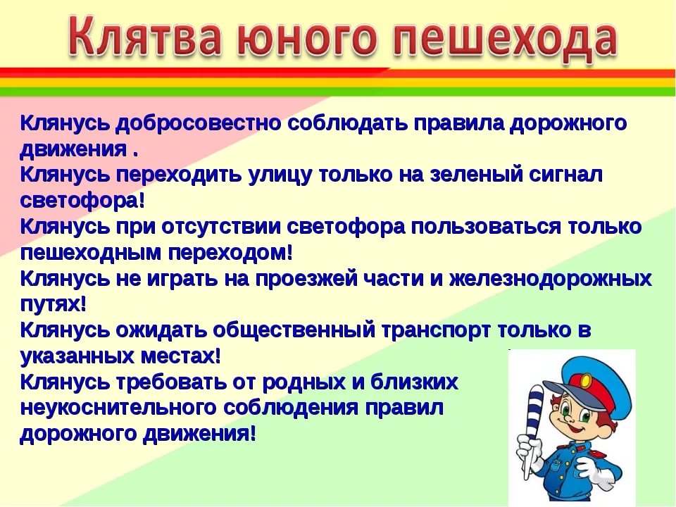 Пдд Сочинение 9 Класс